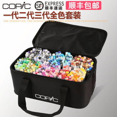 copic日本软头全套358色马克笔