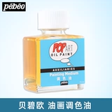 Beibei Профессиональная масляная живопись пигментная серия поп -картины масла настройка масла 75 мл Студенческая масляная живопись Материал Материал Материал Материалы начинающий масла