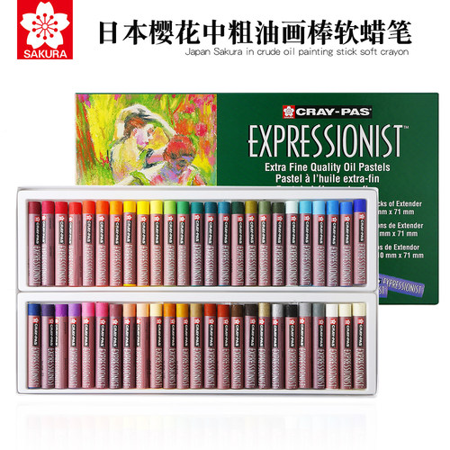 日本樱花50色中粗儿童涂鸦油画棒