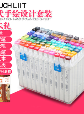 马克笔套装TOUCH LIIT六代双头酒精油性 6代动漫绘画60色80色设计