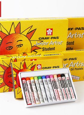 SAKURA樱花EXP 儿童油画棒 绘图软蜡笔画笔 12色16色25色36色50色