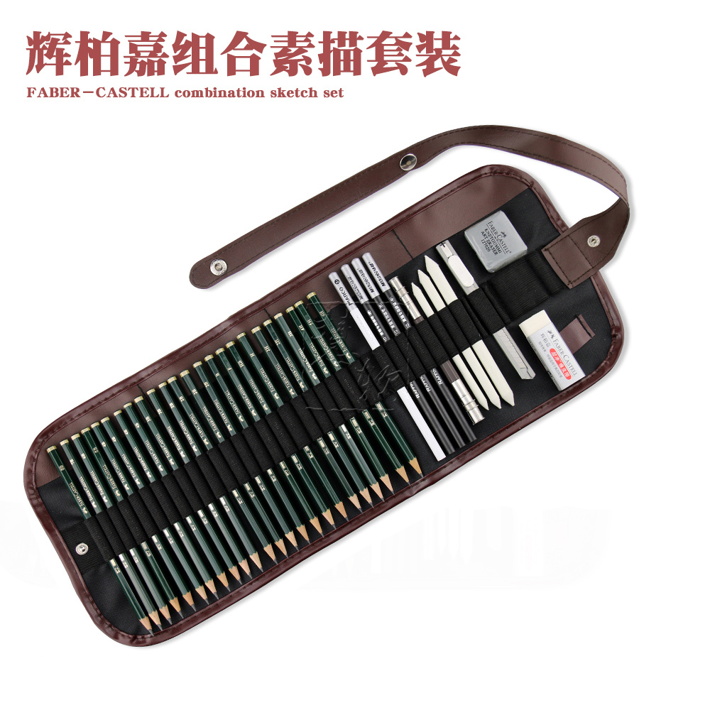 辉柏嘉初学件套美工刀素描铅笔