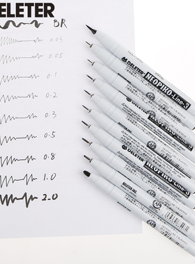 日本DELETER灵猫三代绘图笔 针管笔 棕色勾线笔 黑色 line-3