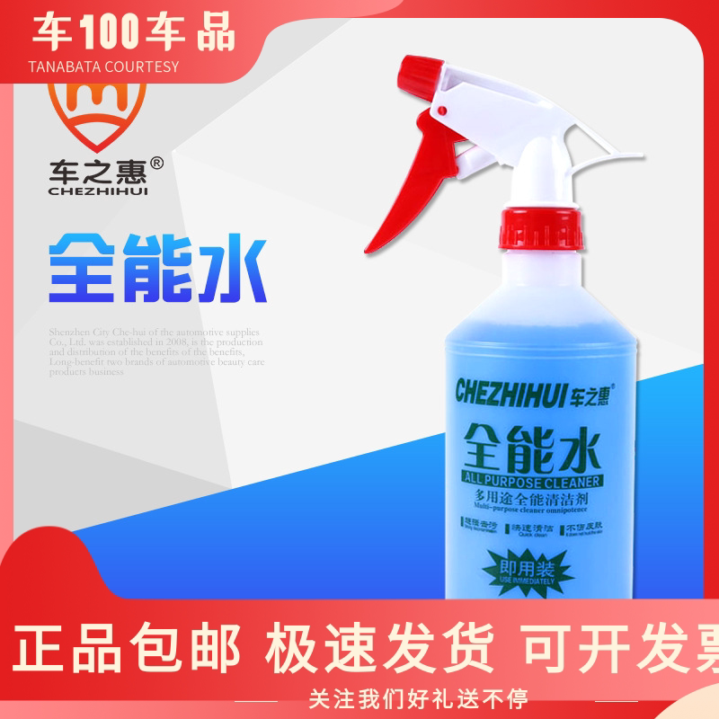 包邮车之惠去污水多功能清洗剂汽清洗剂/养护剂