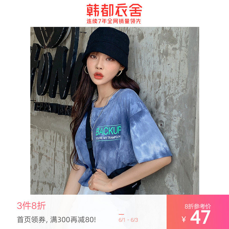 韩都衣舍2020夏装新款韩版女元素港风上衣扎染宽松打底短袖T恤瑭