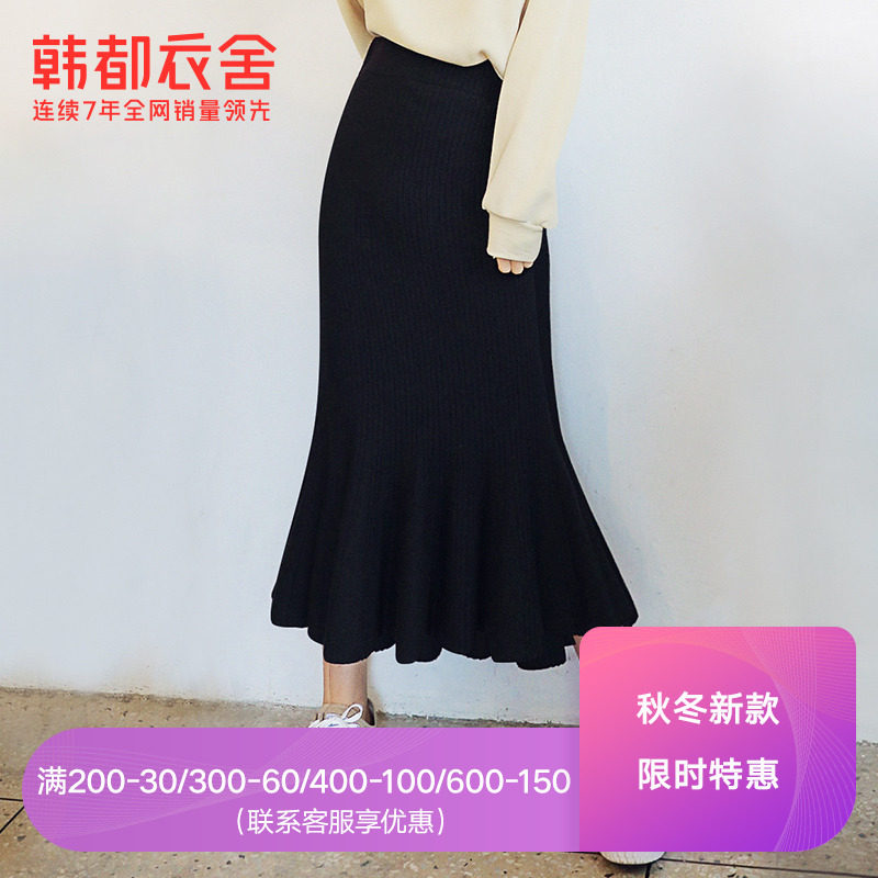 韩都衣舍2020秋装新款女装包臀针织配毛衣鱼尾半身裙JW13228筱