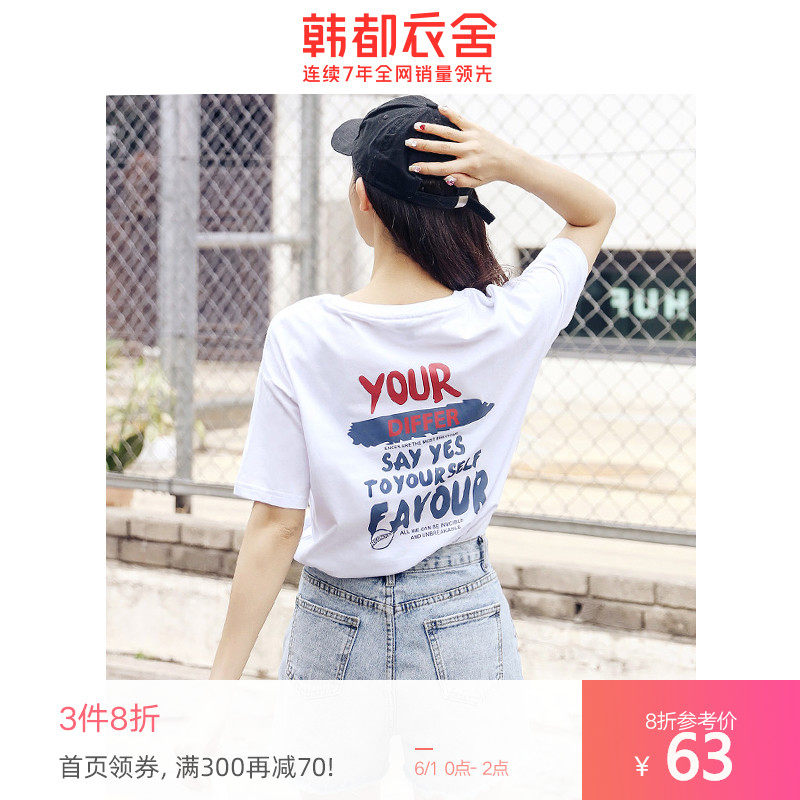 韩都衣舍2020夏季新款网红ins潮宽松显瘦印花上衣纯棉短袖T恤女婏