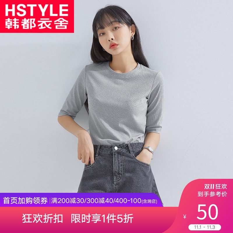 韩都衣舍潮流韩版显瘦打底衫圆领套头五分袖T恤WPAIG8397