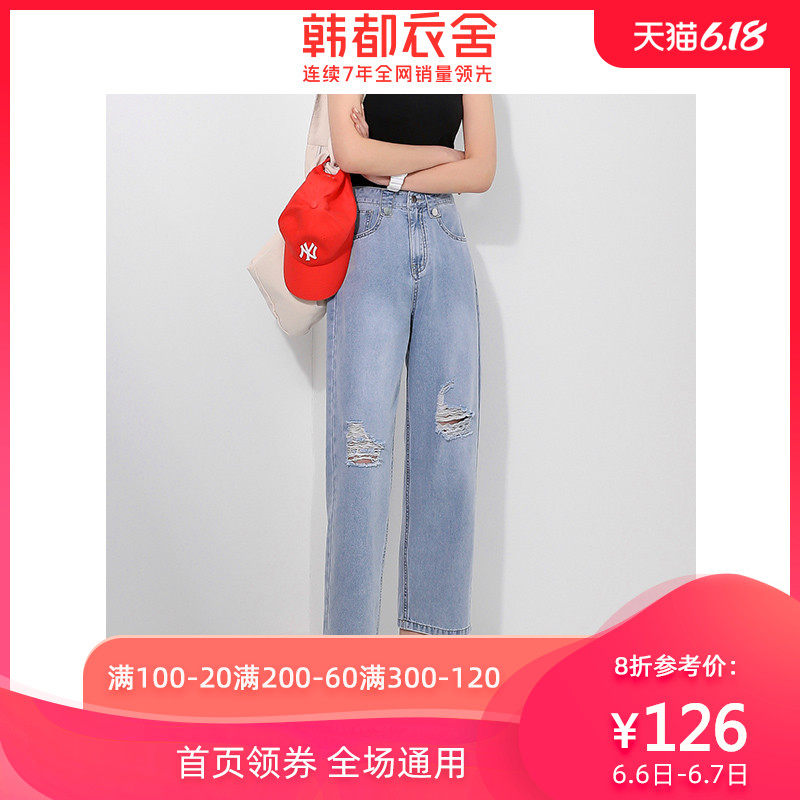 韩都衣舍2020夏季新款破洞阔腿裤女直筒宽松高腰薄款牛仔裤LU9038