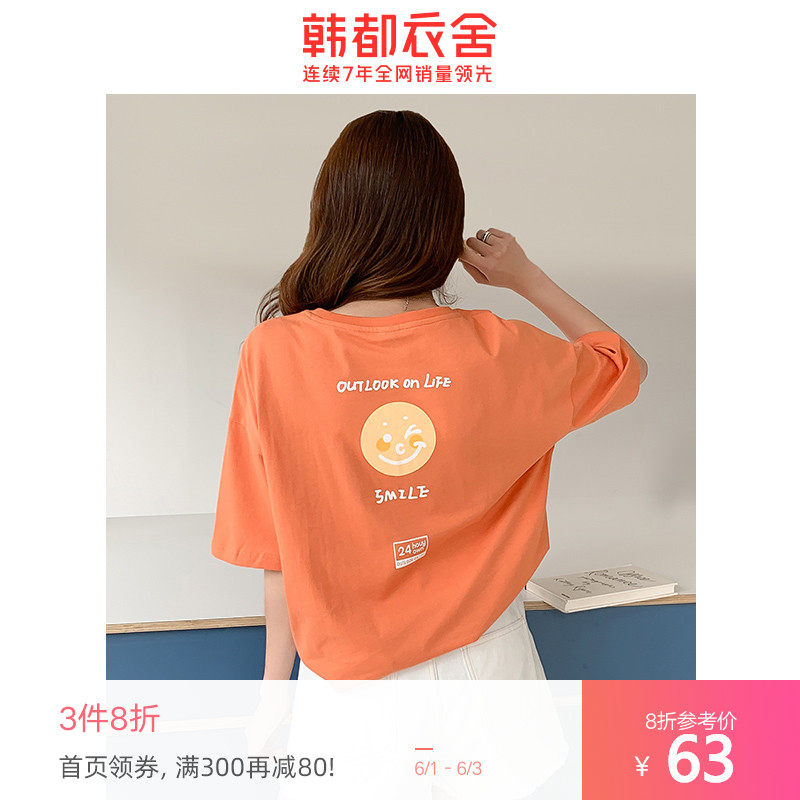 韩都衣舍2020夏新网红ins潮港风宽松短袖手绘中长T恤女GQ10804耒