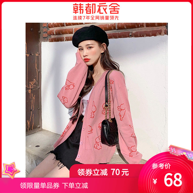 韩都衣舍2020秋季新款韩版女装宽松上衣开衫薄款针织衫女LU9211荃