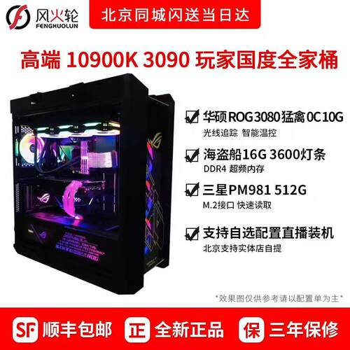 rog全家桶高端定制组装电脑