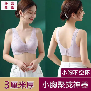 新内衣女小胸专用聚拢防下垂提胸上托不空杯无钢圈文胸罩中厚3CM