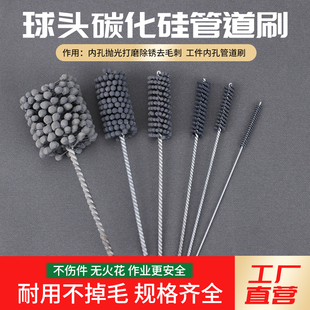 球头刷碳化硅抛光打磨头内孔研磨加工去毛刺毛刷球形油缸气缸清洁