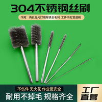 不銹鋼絲管道刷清孔內(nèi)孔1mm毫米模具去毛刺拋光打磨毛刷除銹內(nèi)壁
