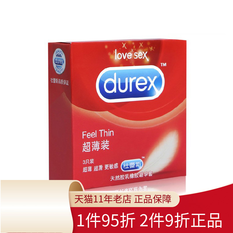 杜蕾斯 避孕套超薄装3只紧致隐薄空气套热感倍滑安全套旗舰店正品
