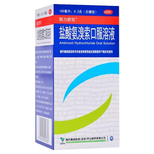 联力舒坦 盐酸氨溴索口服溶液 100ml:0.3g*1瓶/盒无糖型 痰液粘稠