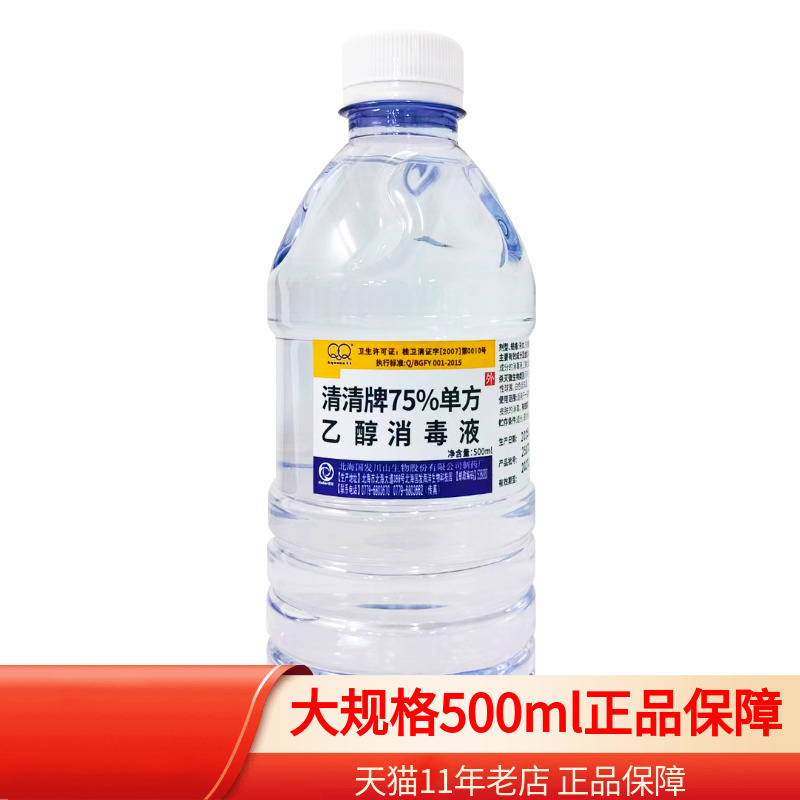 家用室内杀菌喷雾医用