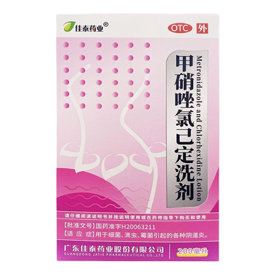 【佳泰】甲硝唑氯己定洗剂200ml*1瓶/盒