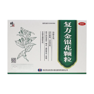 修正 复方金银花颗粒10g*14袋清热解毒凉血消肿风热感冒