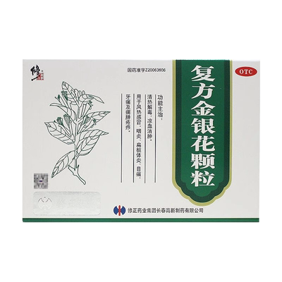 【修正】复方金银花颗粒10g*14袋/盒