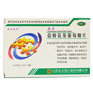 正大九力盐酸氨基葡萄糖片12片手腕肩膝踝骨关节炎消除疼痛肿胀