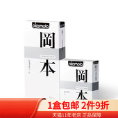 成人正品 2件9折 冈本纯避孕套10只装 旗舰店超润滑冰感3只超薄男