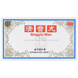 同仁堂清音丸2g*10袋/盒咽喉炎清热利咽声音嘶哑咳嗽口干口舌干燥