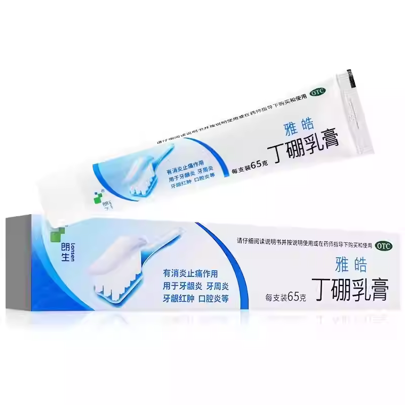 【朗生】丁硼乳膏0.7%2.5%*65g*1支/盒