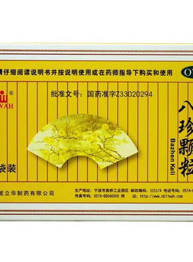 【LIWAH】八珍颗粒3.5g*18袋/盒