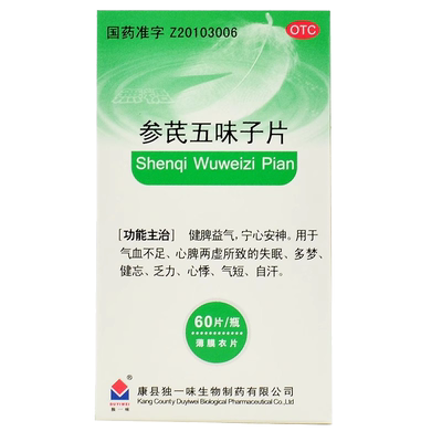 【独一味】参芪五味子片0.26g*60片*1瓶/盒