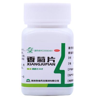 【东秦】香菊片0.32g*60片/盒