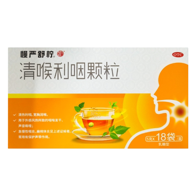 【慢严舒柠】清喉利咽颗粒5g*18袋/盒