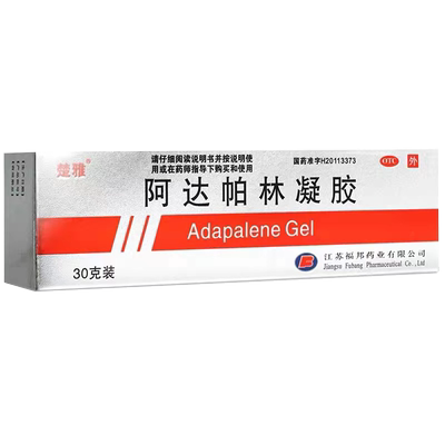 【楚雅】阿达帕林凝胶0.1%*30g*1支/盒痤疮粉刺脓疱面部胸和背部痤疮医用正品