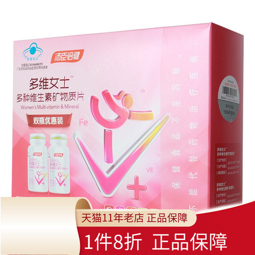 汤臣倍健多种维生素矿物质片