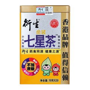 香港衍生七星茶金装爱童双料10g*20包/盒固体饮料正品旗舰店