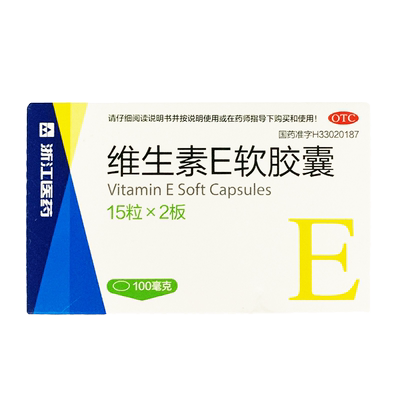 【来益】维生素e软胶囊100mg*30粒/盒