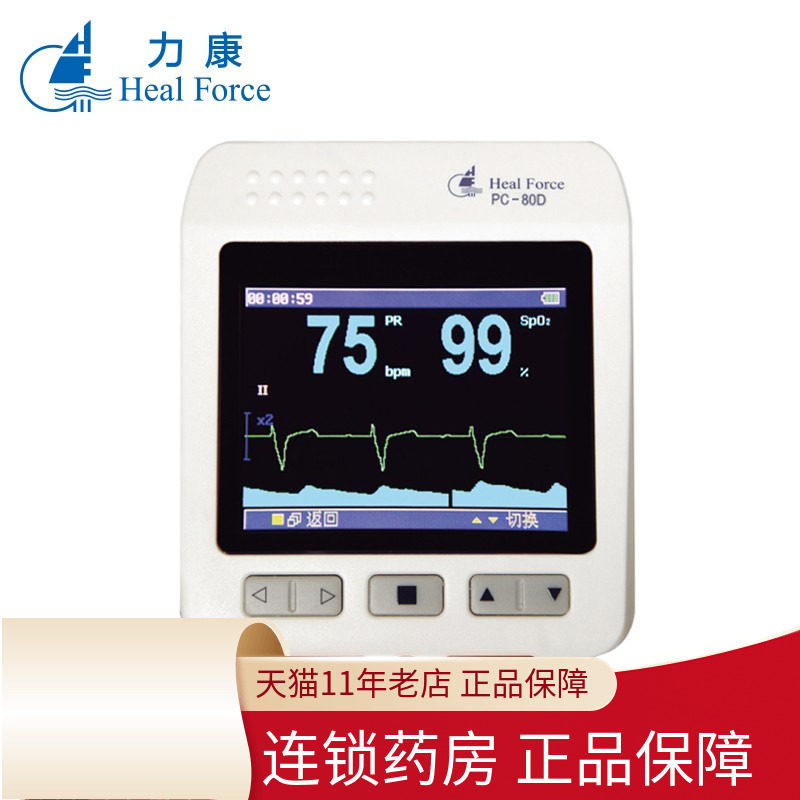 Heal Force/力康心电仪PC-80D家用心电图机心脏监测心跳心率监护
