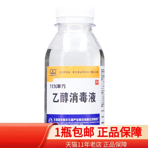 Gofar/国发100家用室内杀菌喷雾