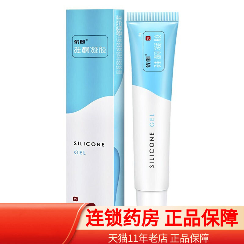 优创硅酮凝胶15/50g医用硅酮霜抑制减轻烧伤外伤手术增生性疤痕 - 实物图