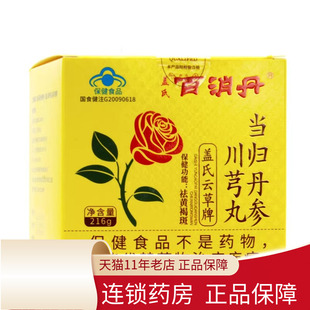 盖氏百消丹云草牌当归丹参川芎丸216g 盒祛黄褐斑女性调理4瓶