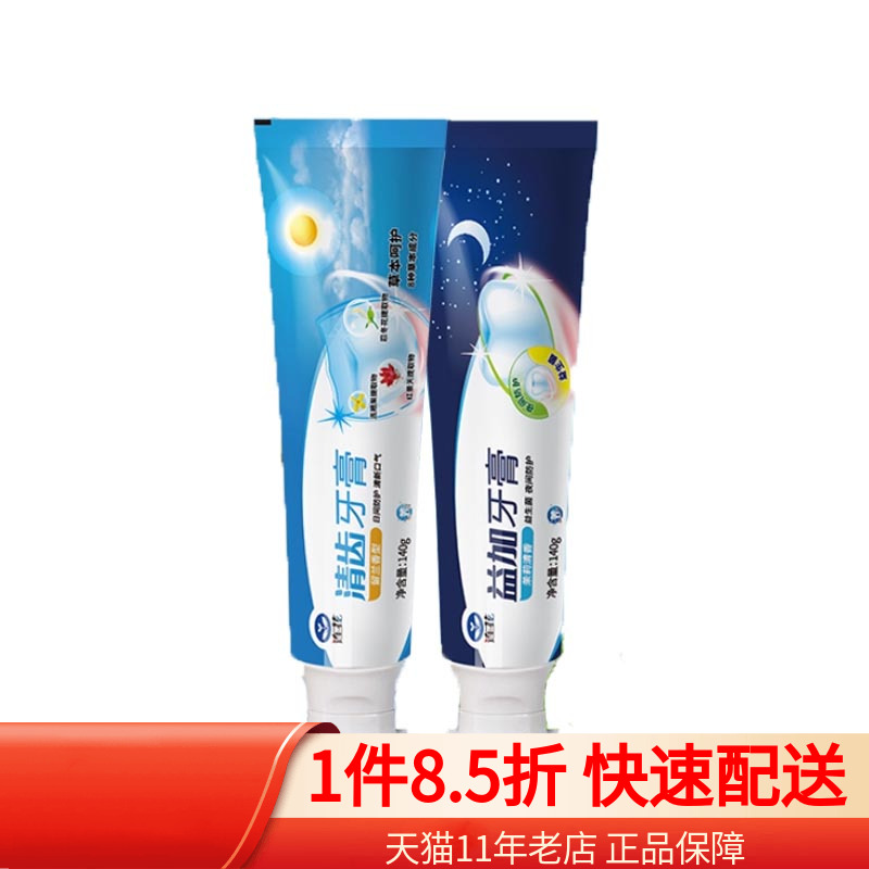 以岭连花清益加牙膏洁白中药护龈