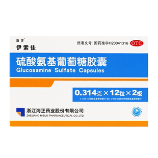 海正伊索佳硫酸氨基葡萄糖胶囊24粒骨关节炎氨糖非软骨素