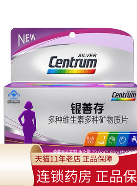 包邮】银善存 多种维生素多种矿物质片女士80片 补充维生素矿物质