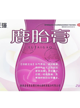 【天强】鹿胎膏5g*10块*2盒/盒