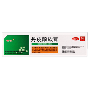 包邮】明仁丹皮酚软膏20g鼻炎过敏虫咬红肿皮炎瘙痒湿疹消炎止痒