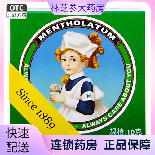 【曼秀雷敦】复方薄荷脑软膏10g*1支/盒