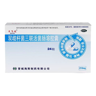 顺丰包邮】贝飞达双歧杆菌三联活菌肠溶胶囊24粒便秘消化不良36粒