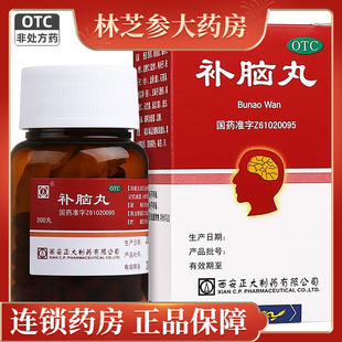 正大补脑丸200丸滋补精血安神镇惊健忘记忆减退头晕耳鸣心烦失眠