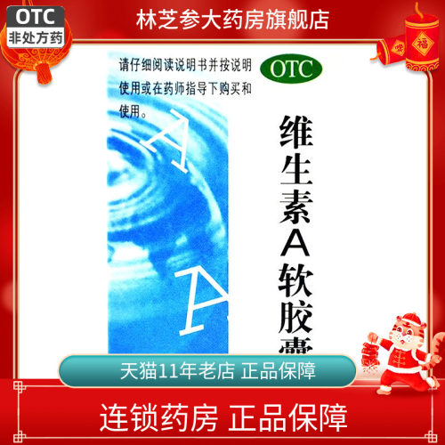 双鲸 维生素A软胶囊100粒预防和治疗维生素A缺乏症如夜盲症干眼症